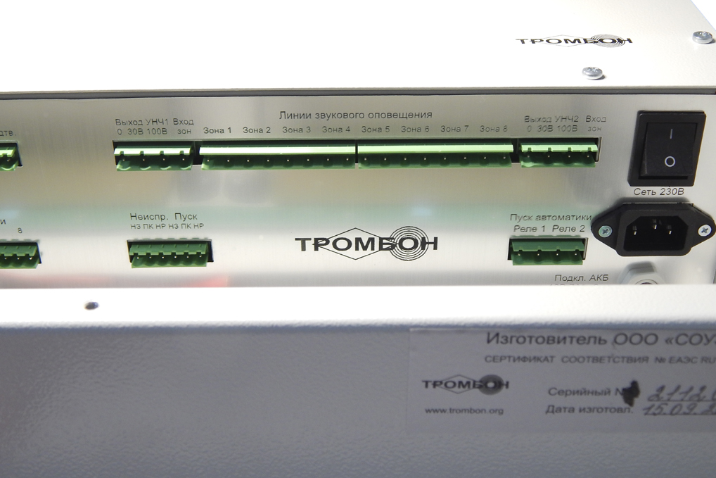 Прибор управления Тромбон ПУ-8К разъемы