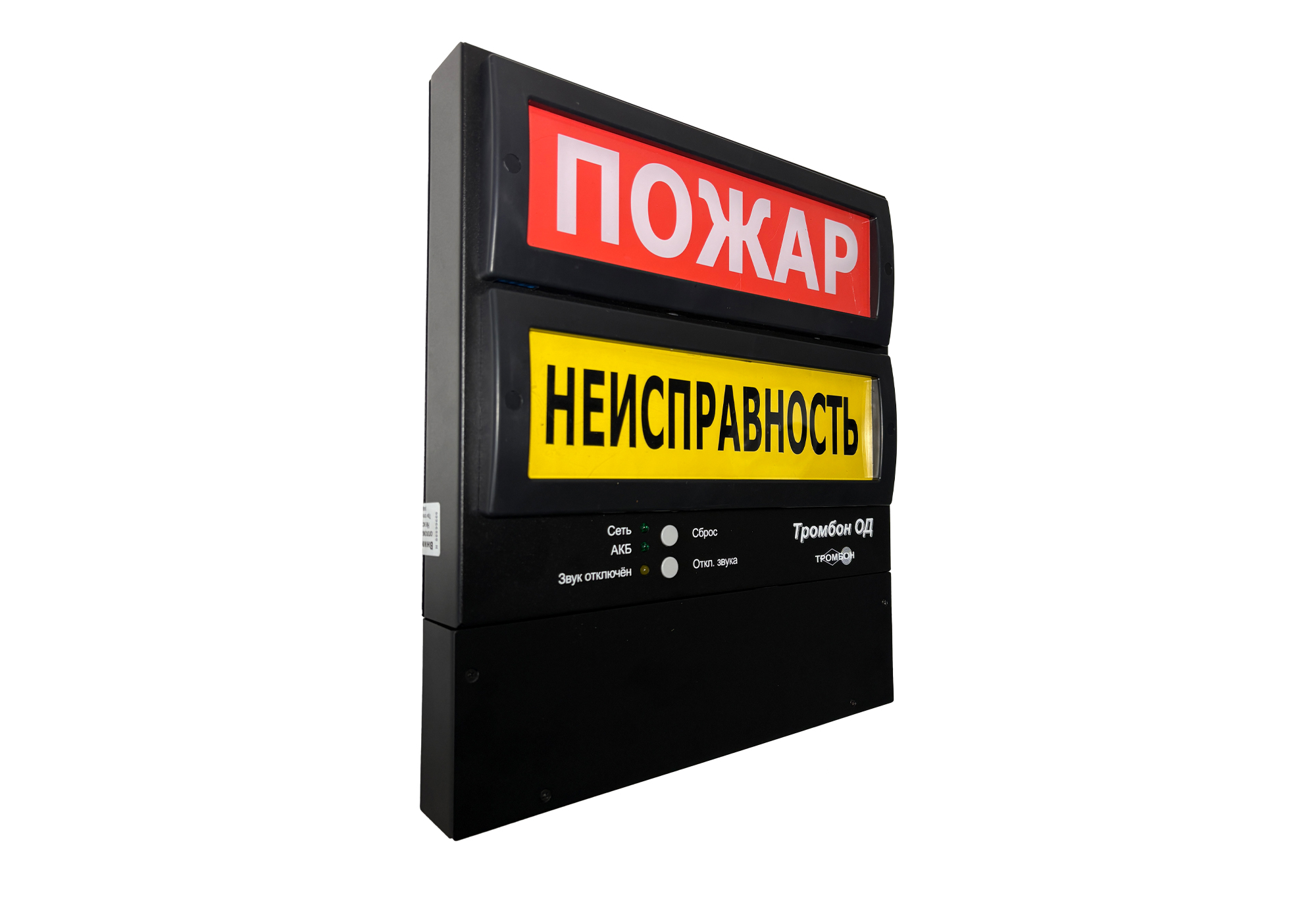 Оповещатель диспетчера 