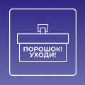 Светозвуковые табло